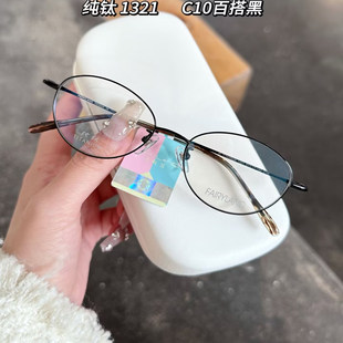 柜正品FAIRYLAND法利兰眼镜纯钛时尚女款全框近视镜框眼镜架1321