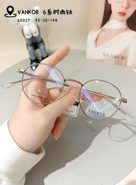 梵高VANKOR纯钛商务眼镜加厚美薄镜架近视框多边形男女全框60027