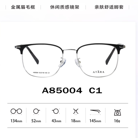 正品ATARA阿塔那纯钛近视多边形眉毛男女款全框眼镜架镜框A85004
