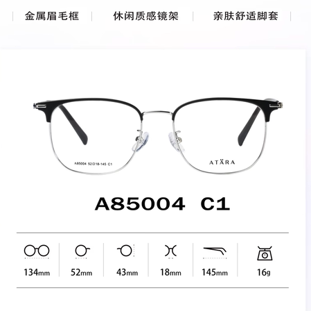 正品ATARA阿塔那纯钛近视多边形眉毛男女款全框眼镜架镜框A85004