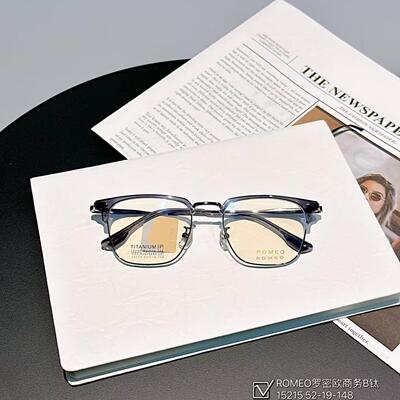 罗密欧商务眉毛男款眼镜架