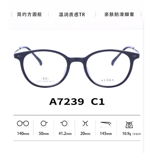 正品ATARA阿塔那板材近视多边形时尚男女款全框眼镜架镜框A7239