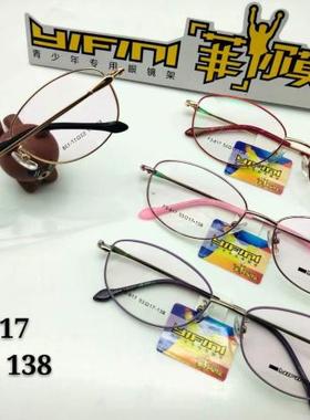 YIFINI/易菲钛合金复古多边形近视镜全框眼镜架女款防蓝光 F3-617