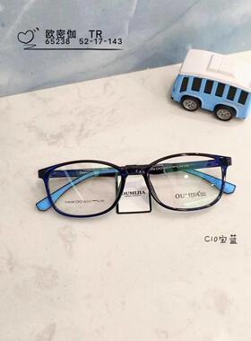 欧密伽男女款青少年硅胶全框近视眼镜架学生防滑镜框防蓝光 65238