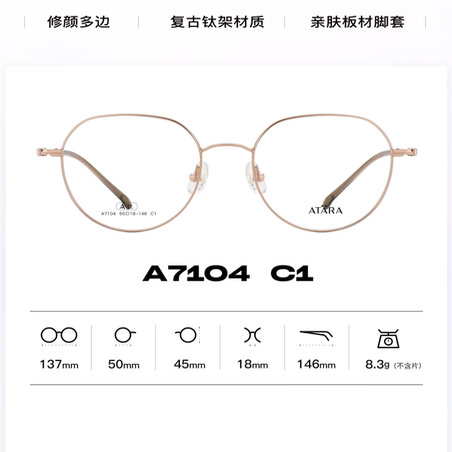 正品ATARA阿塔那纯钛近视多边形时尚男女款全框眼镜架镜框A7104