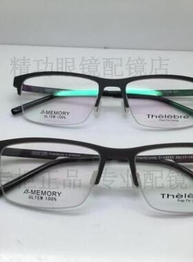 专柜正品 希伯莱钛板材全框 时尚近视镜架 眼镜框眼镜架 T-14043