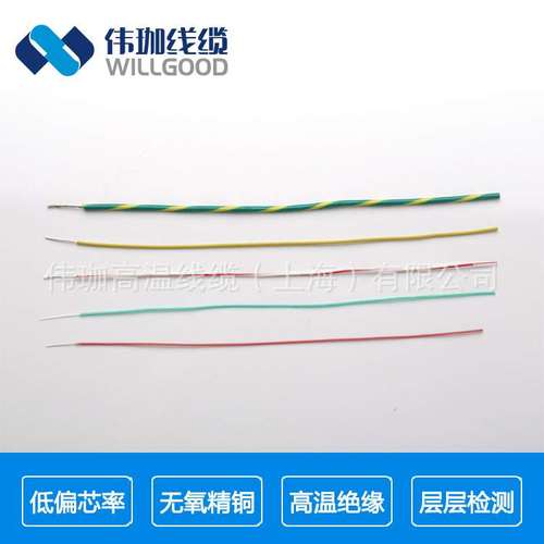 高温线AF200X 2平方 铁氟龙传感器 汽车线束用线 耐酸碱防油