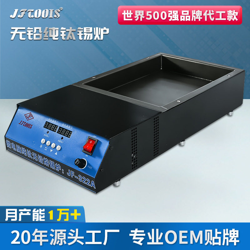 jftoois金锋 jf-322a恒温智能小锡炉数显方型钛合金熔锡炉焊锡锅