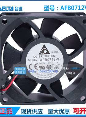 全新台湾台达 AFB0712VH 7025 7cm 12V 0.56A 机箱 大风 滚珠风扇