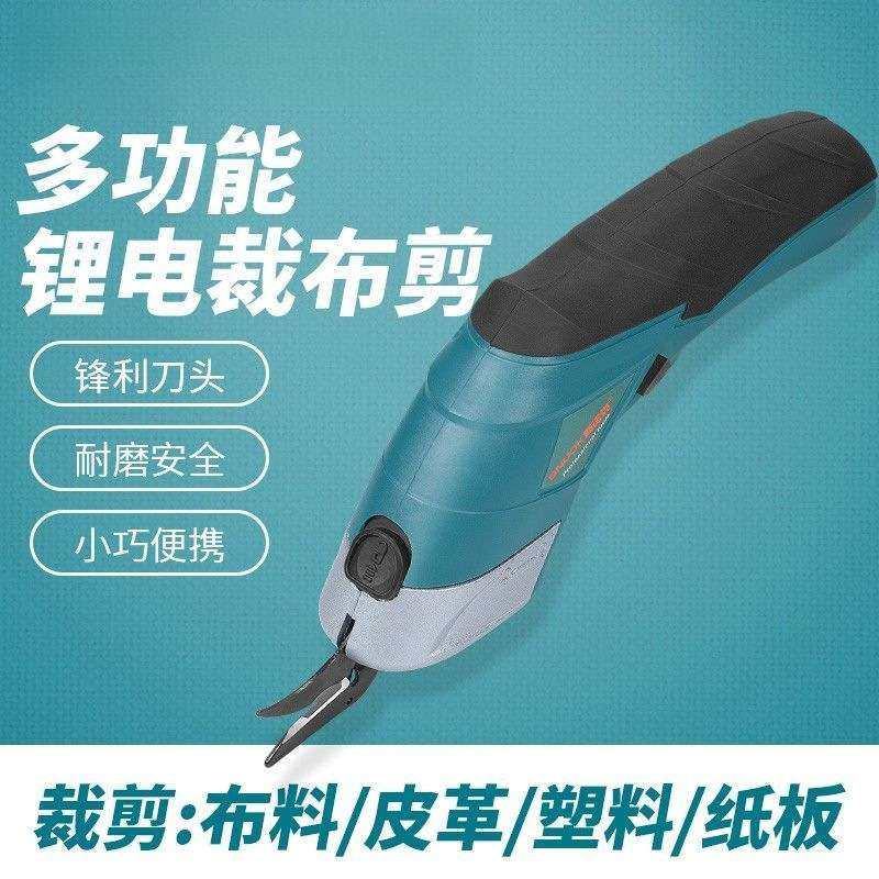 电剪刀裁布服装裁缝皮革电动剪刀手持式裁剪刀小型切裁布机,鲜花速递/花卉仿真/绿植园艺,割草机/草坪机,淘宝优惠券,粉丝福利购,淘宝优惠卷