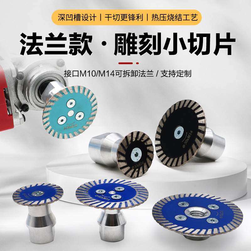 金刚石角磨机切割片花岗岩大理石瓷砖干切雕花刻字打磨小型锯片
