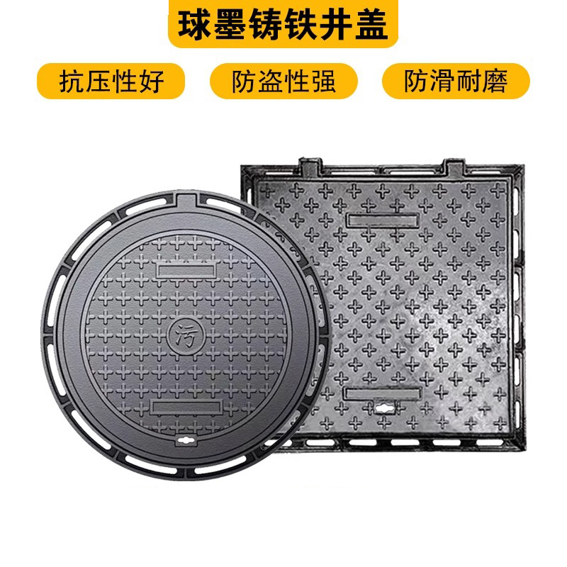 球墨铸铁井盖圆形方形重型雨水窨井污水下水道阴井盖沟盖板沙井盖