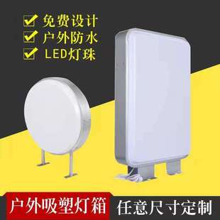 LED广告招牌 吸塑灯箱 侧招灯箱亚克力 户外灯箱 吸塑壁挂灯箱