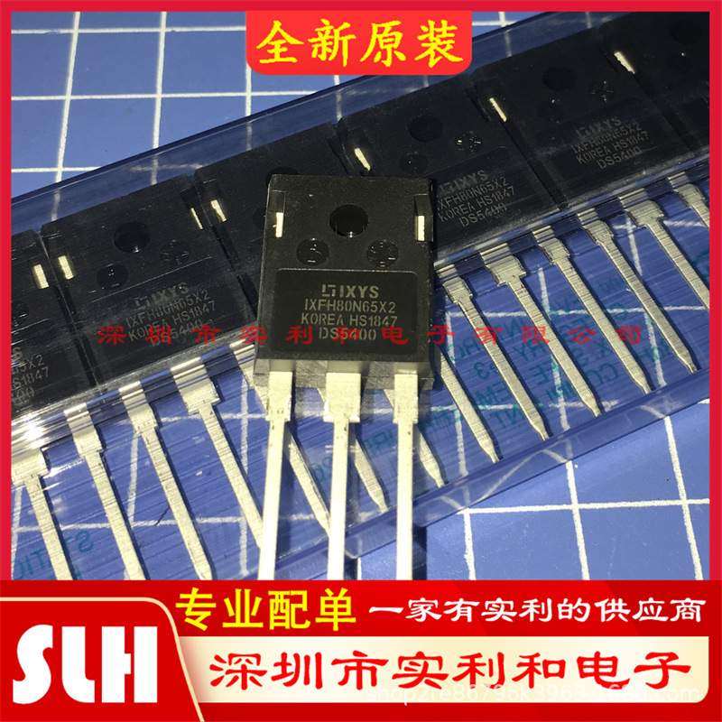 IXFH80N65X2/全新 MOS场效应管 80A650V TO-247