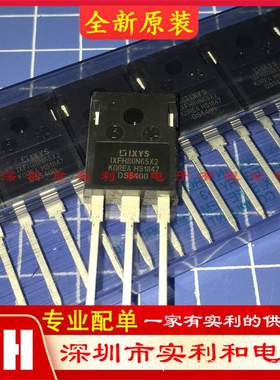 IXFH80N65X2/全新 MOS场效应管 80A650V TO-247
