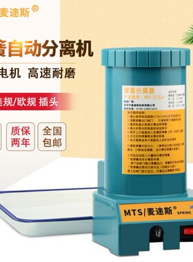 HIMAX SP-2122全自动弹簧分离机 弹簧剥离机 台湾弹簧分离器