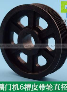适用展鹏电梯门机6槽皮带轮 电机75从动轮多楔带轮6PJ457全新配件