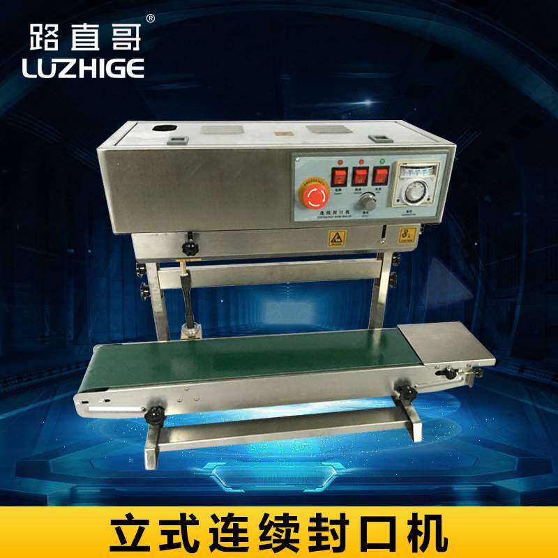 FR-770A型多功能薄膜封口机 立式自动印字连续薄膜封口机