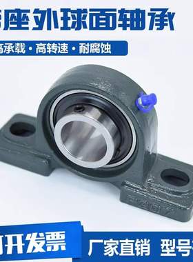 外球面轴承带轴承座UCP322 UCP324 UCP326 UCP328 轴承座