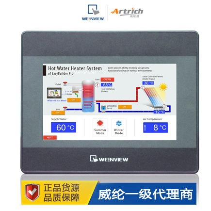 威纶(Weinview)TK6072IP（代替TK6071IP) 7寸触摸屏 一级