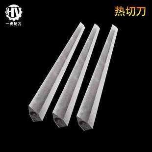 包装机制袋机烫刀热切热封刀热缩膜镀特氟龙三边封包装机加热刀片