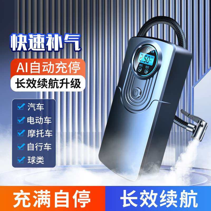 汽车充气泵无线充电迷你便携式车载电动自行车轮胎打气泵12V小型