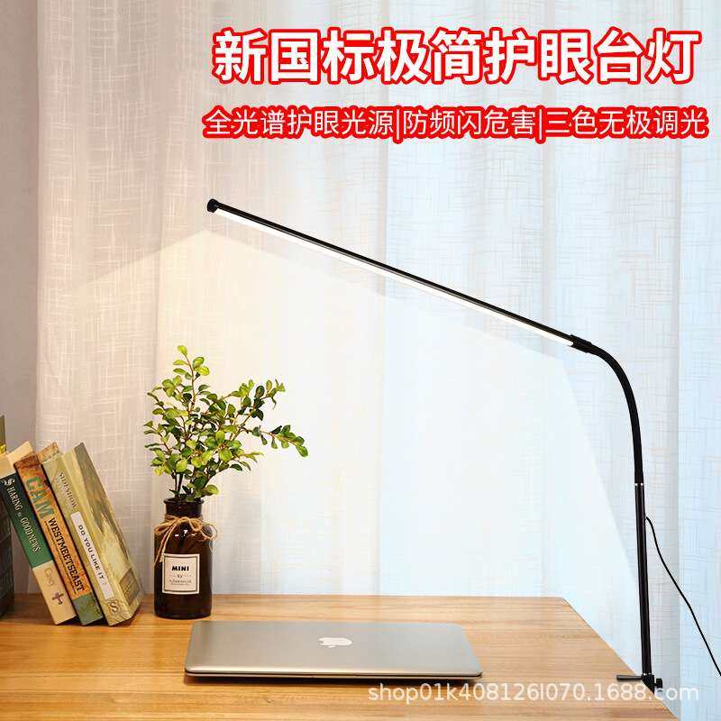 超亮书桌学习卧室宿舍LED阅读工作照明美甲化妆桌面补光护眼台灯