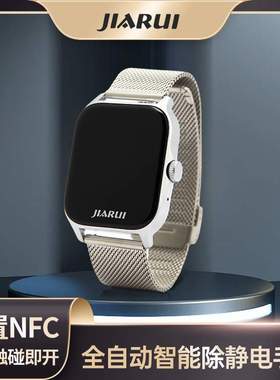 嘉睿NFC静电器充电除静电手环人体汽车静电防水防静电86000V