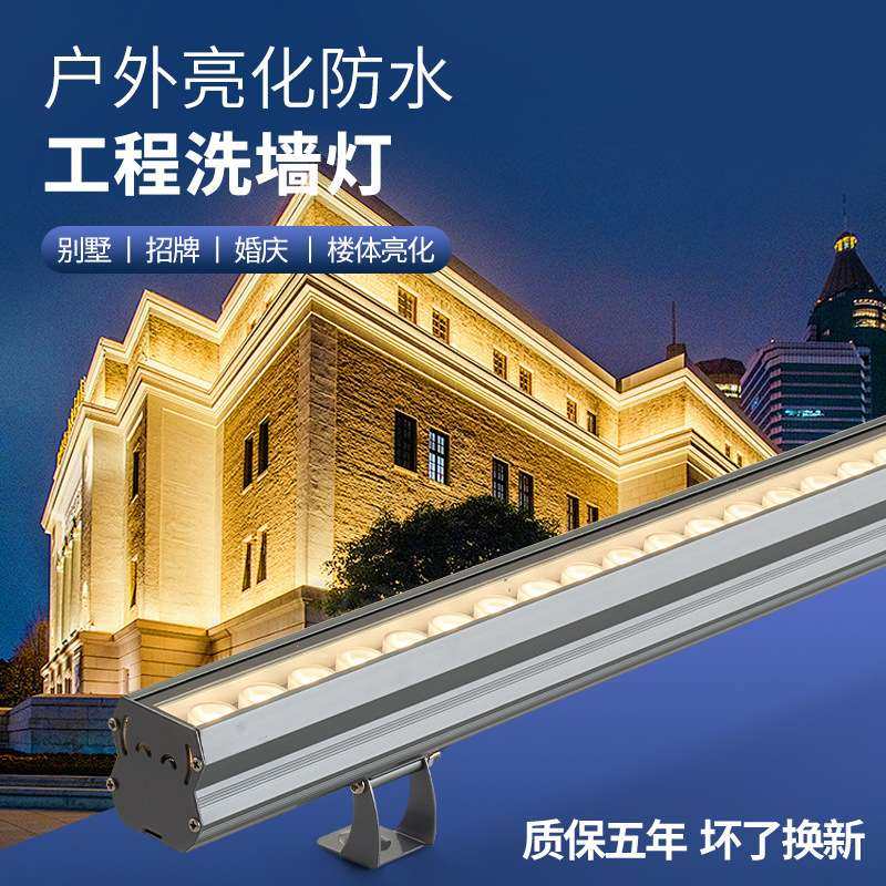 led洗墙灯户外防水建筑桥梁亮化硬灯条外墙照明条形线条射灯厂家