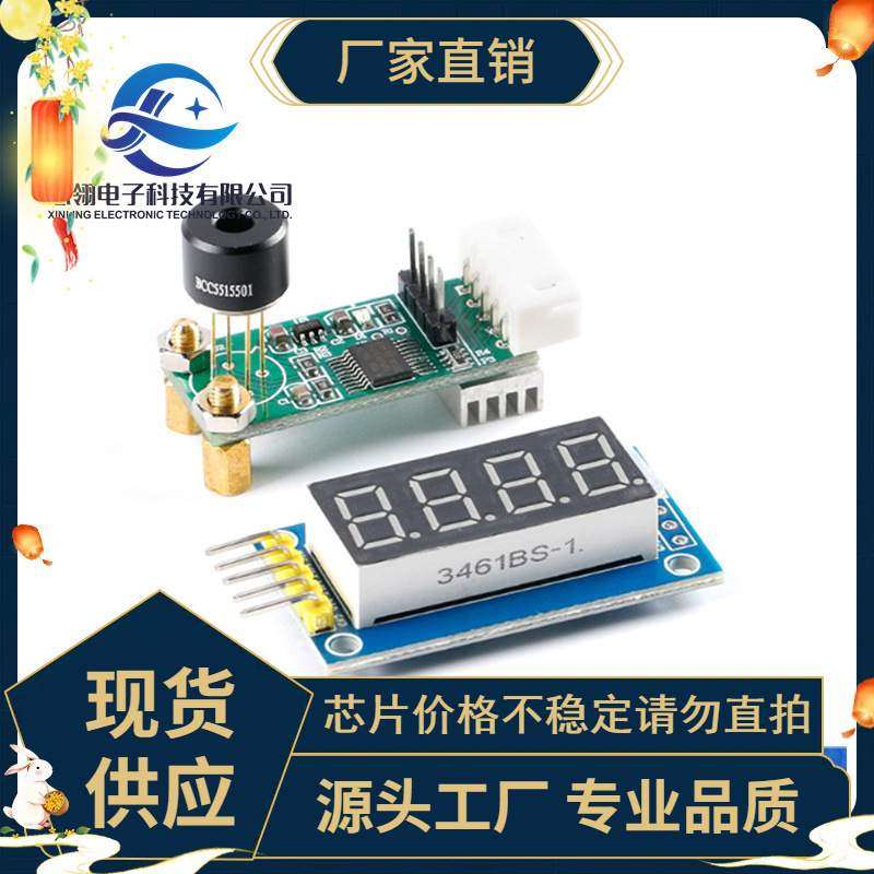 MLX90614非接触红外测温模块 温度采集传感器 直接显示温度数显