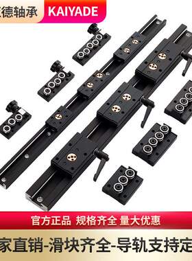 黑色内置双轴心直线导轨SGR10 15N 20 25 35滚轮滑块光轴滑轨滑台