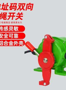 KLT2-II地址码双向拉绳开关带地址码控制箱数显器皮带急停开关