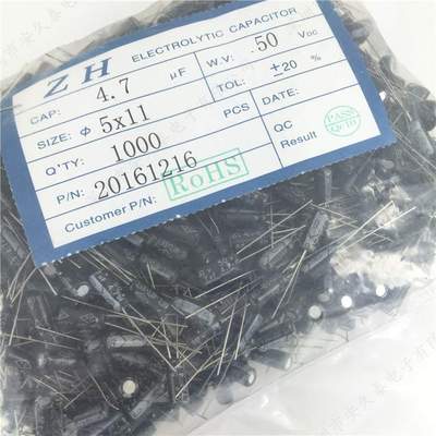 4.7uF铝电解电容25V50V63V100V160V200V400V 直插电解电容器