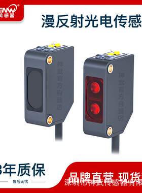 武EW-D61方形红外扩散漫反射型光电开关传感器E3Z-D61/D81/D62