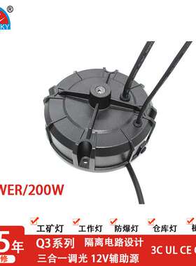 工矿灯200W电源带线48V工作灯大功率仓库灯防水0-10V调光电源圆形