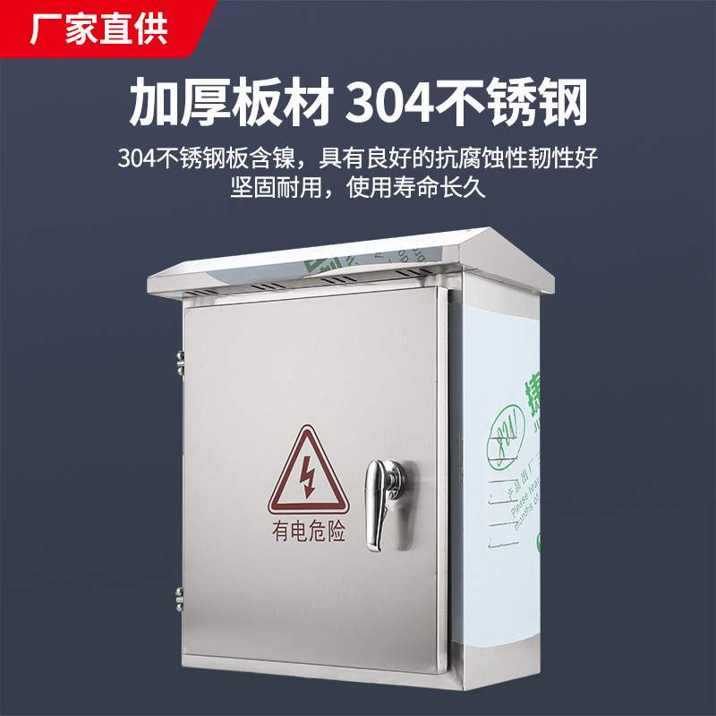 户外304不锈钢配电箱室外防水雨箱双门仪表箱设备控制箱600*500