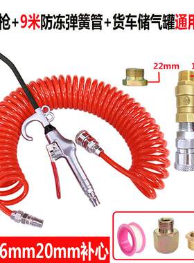 ?84GG货车吹气尘驾驶室吹灰尘高压吹尘套装车载车用取气管吹灰