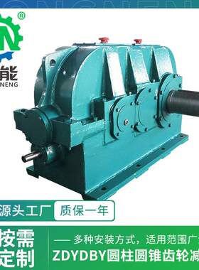 DBY系列直角齿轮箱 DCY160-800磨齿重型大功率硬齿面齿轮减速机