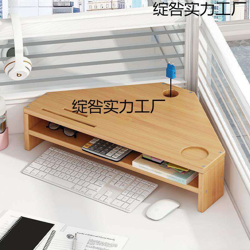 三角电脑架转角工位台式显示器支架垫高办公室桌面收纳置物架
