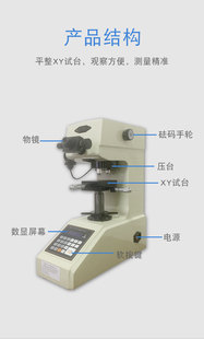 HVS 深圳三诺仪器上海联尔 1000显微维氏硬度计内置打印功能