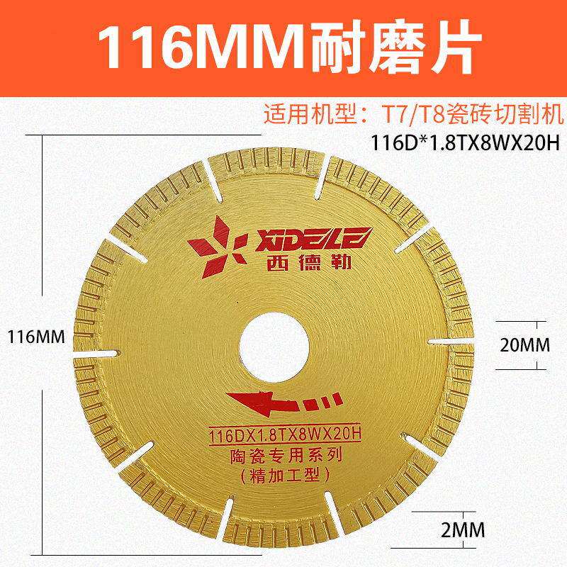 西德勒无尘电动台式瓷砖切割机开槽片磨边片切割片倒角刀片