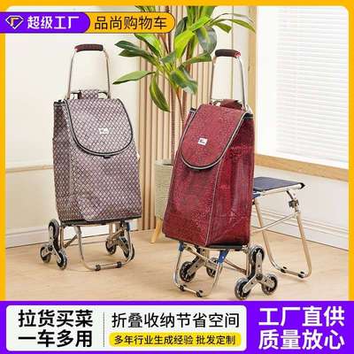 老年人买菜车带座折叠不锈钢上楼梯小推车可爬楼便捷买菜购物车