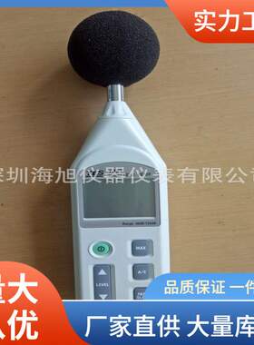 TES-1352S噪音计快慢速时间加权6档130dB噪音计泰仕TES1352S
