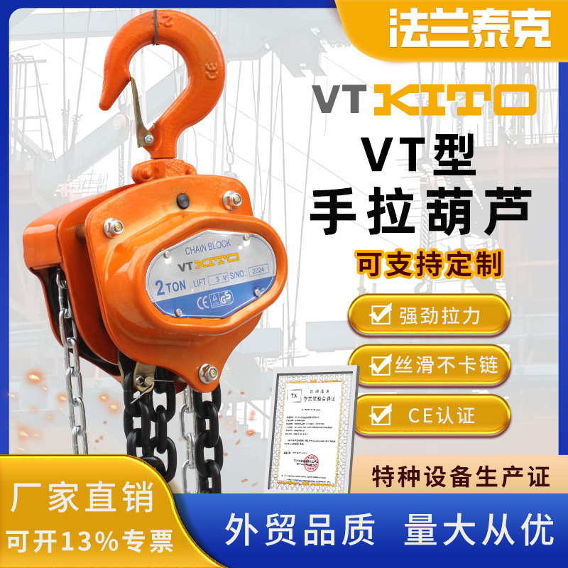 VT型手拉葫芦倒链1t2t3t5t10吨手动提升吊葫芦三角形起重手拉葫芦
