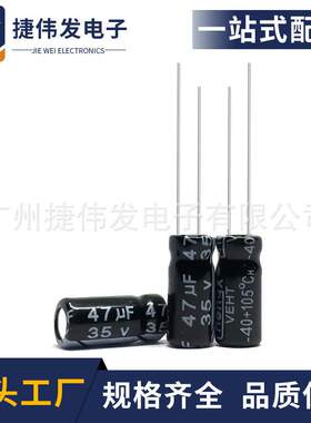 厂家现货 铝电解电容47UF/35V 5*11 35V47UF 品证