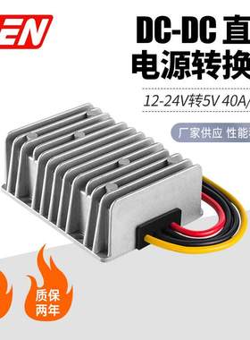 车载电源转换器12V转5V 24V降5V40A50A防水降压器DC-DC稳压器