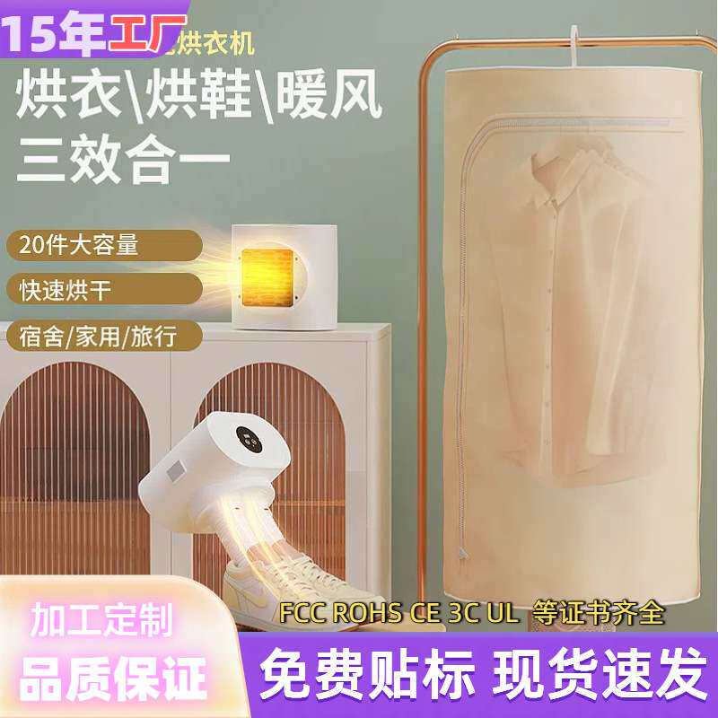 三合一德系折叠烘干机家用小孩衣服干衣机小型速烘鞋器小型暖风机