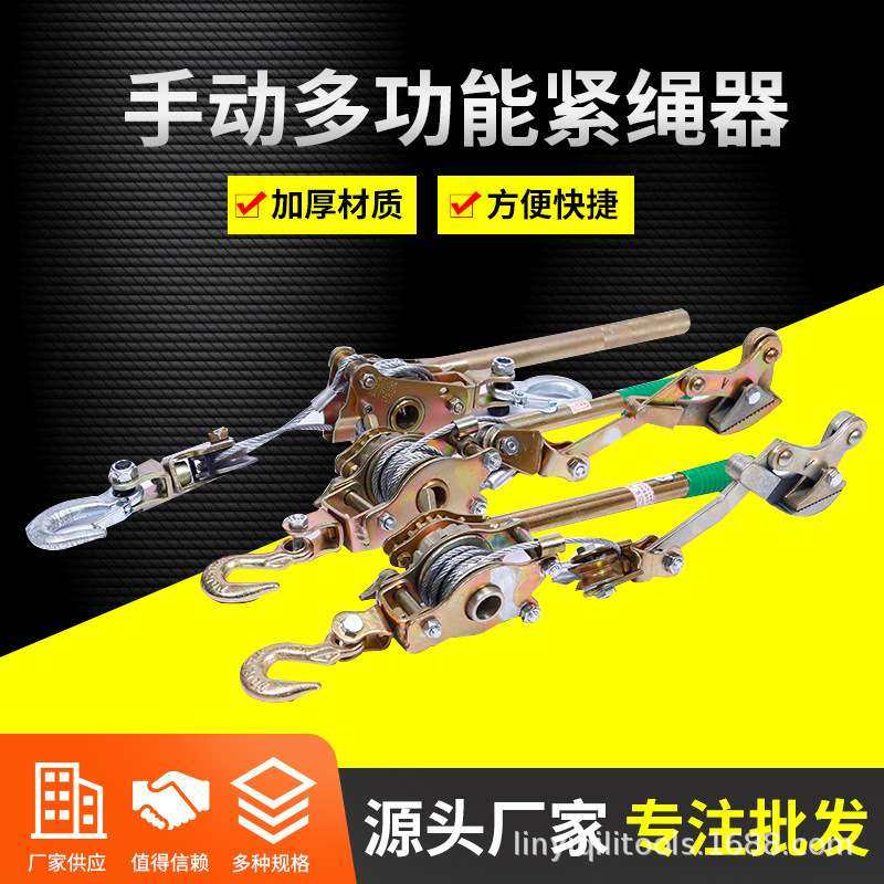 厂家 紧线器钢丝绳拉紧器 手动多用双钩 牵引收紧器棘轮式,鲜花速递/花卉仿真/绿植园艺,割草机/草坪机,淘宝优惠券,粉丝福利购,淘宝优惠卷
