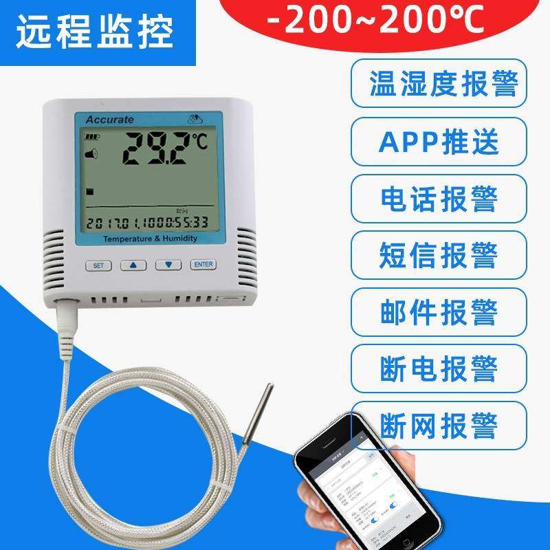 -200℃液氮超低温冰箱wifi无线PT100温度计温度记录仪远程监控