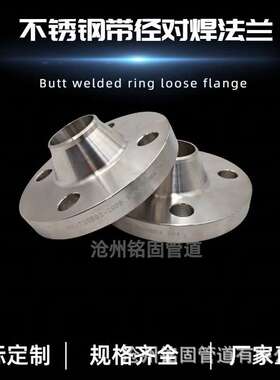 碳钢带径对焊标准Q235 材质 GB/T9119 DN900 PN10钢制焊法兰